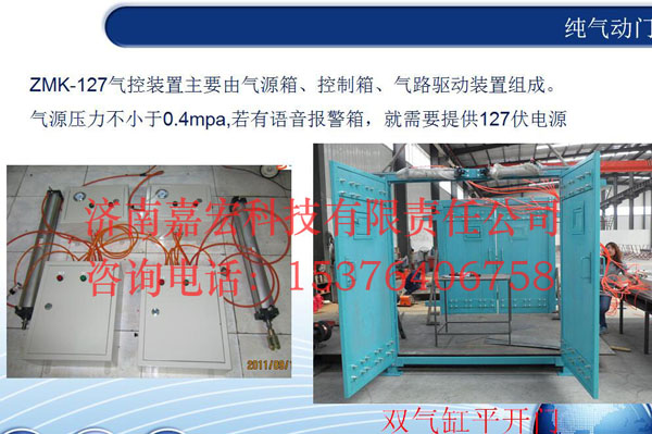 气动无压风门,矿用气动风门,气动自动风门