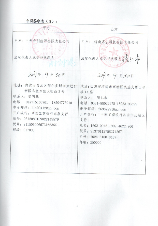 液压自动风门,矿用自动风门,煤矿无压自动风门