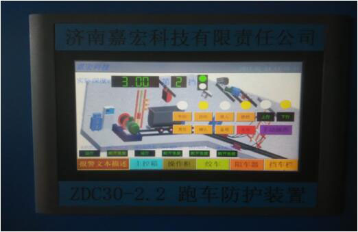 斜巷跑车防护装置,矿用防跑车装置,斜井跑车装置