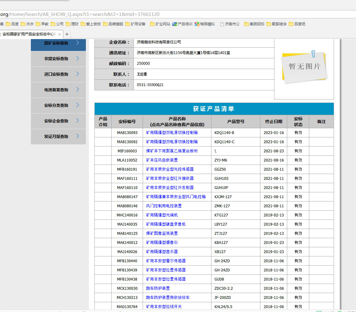 矿用双电源切换装置,监测监控双电源自动切换